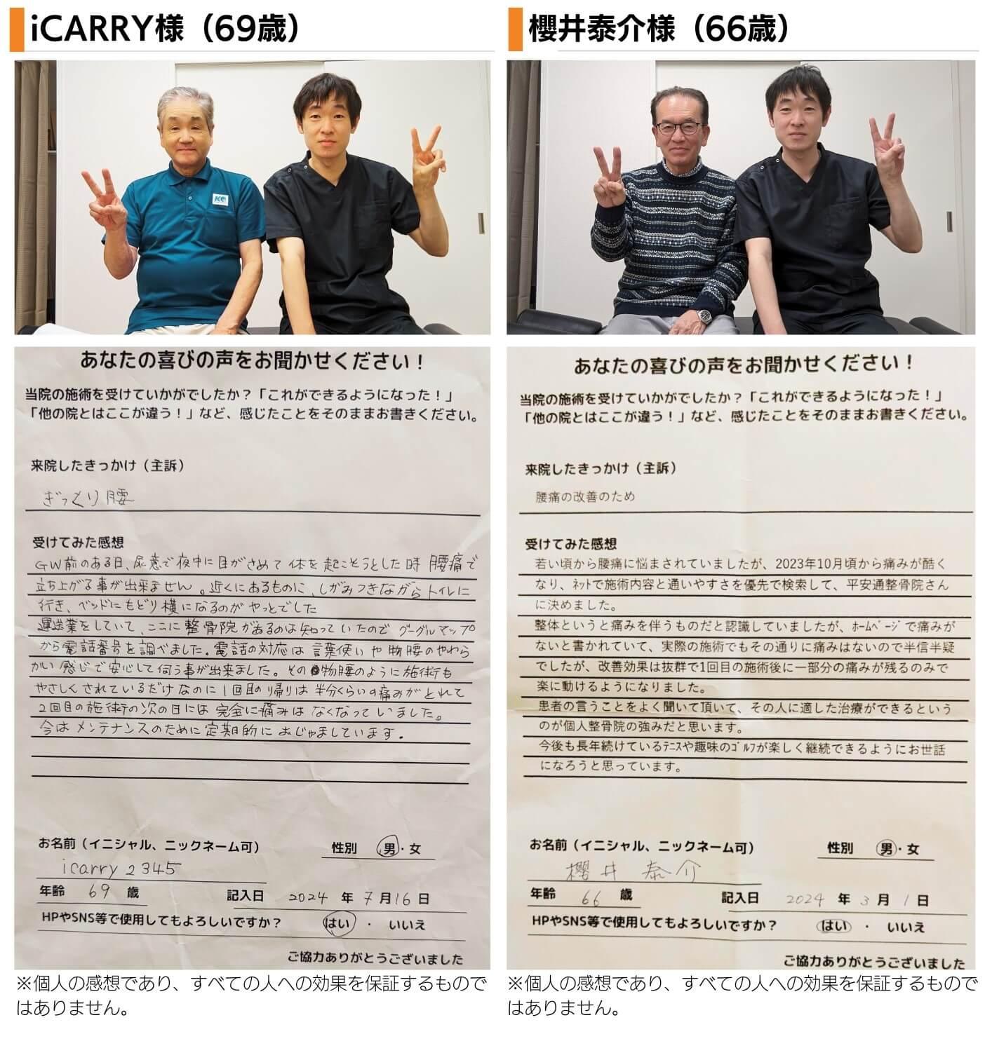 患者さんとのツーショット写真と感想文